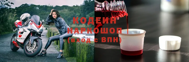 Кодеин Purple Drank  дарк нет телеграм  Балабаново  дарнет шоп  кракен рабочий сайт 